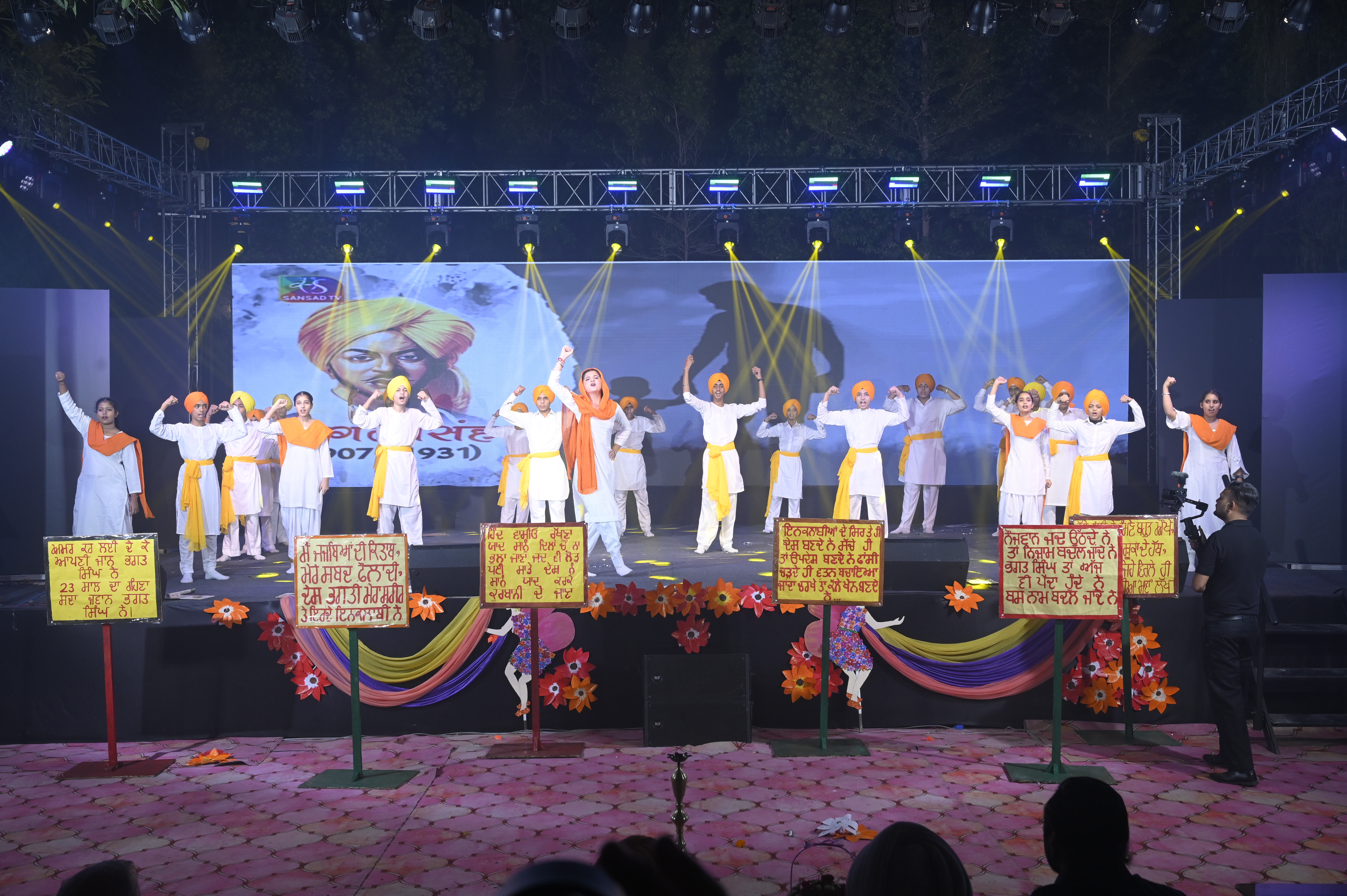Annual Function Celebration
