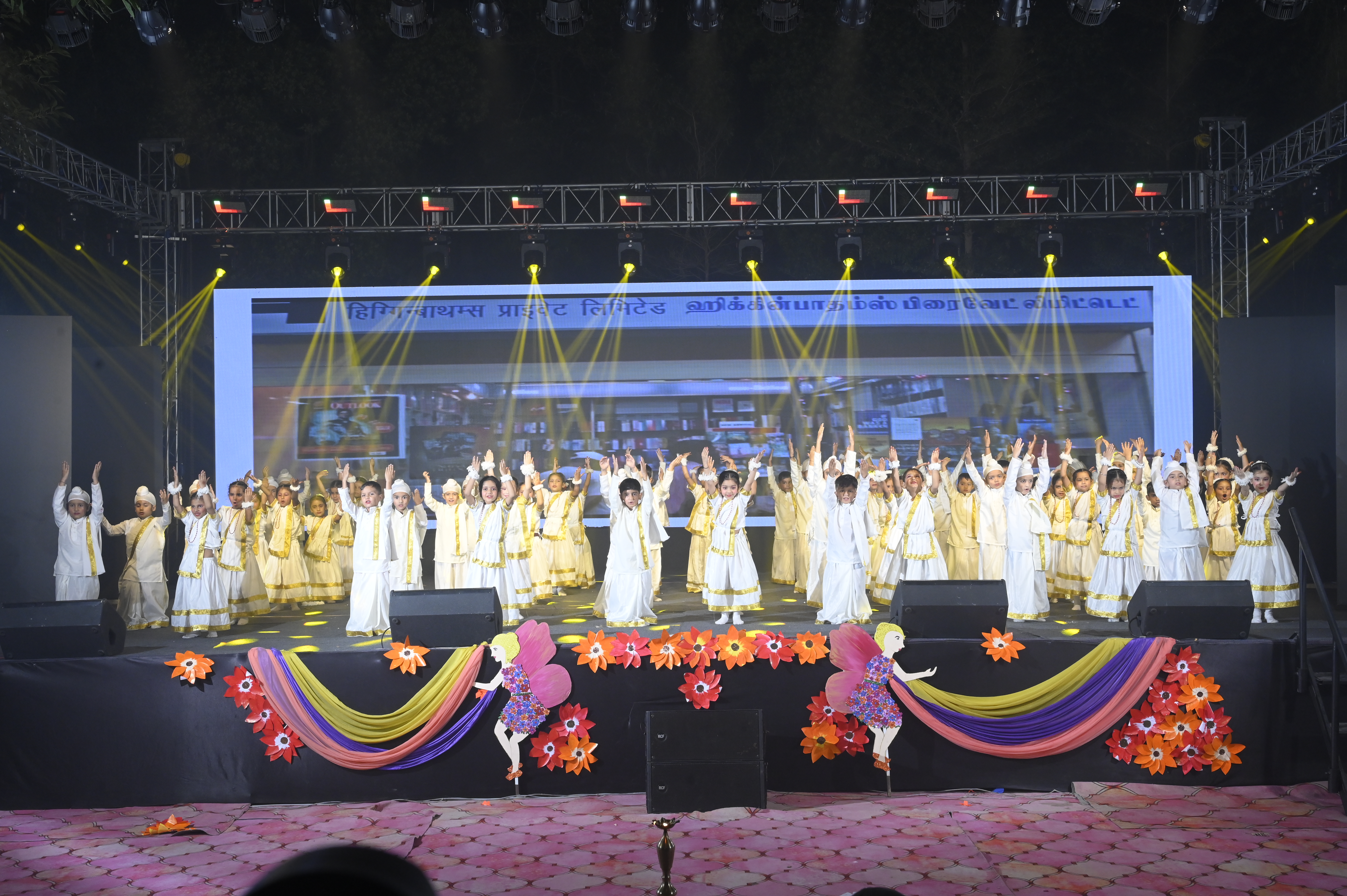 Annual Function Celebration